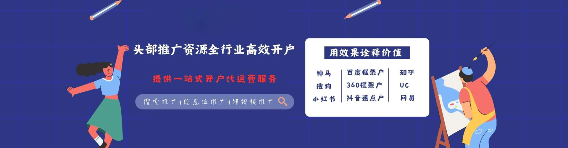 民权信息流竞价