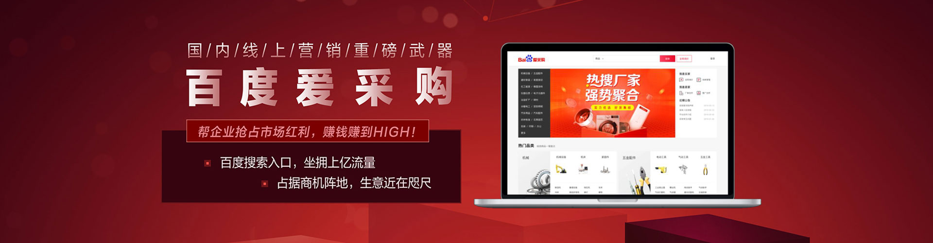 民权百度推广开户